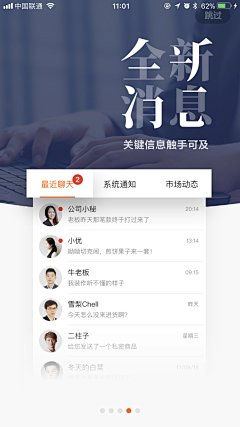 akenny07采集到App-启动页/引导页/广告页