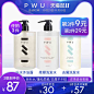 【双11预售】PWU正品雪松洗发水女男去屑止痒控油无硅油洗发露-tmall.com天猫