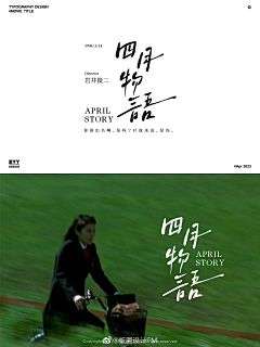小太阳亮堂堂采集到字体