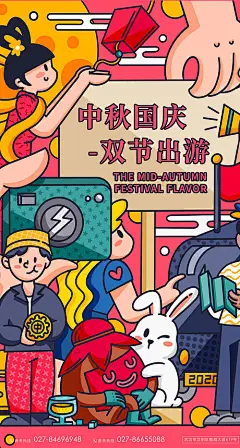 中秋月饼嫦娥兔子思念插画手绘海报-源文件