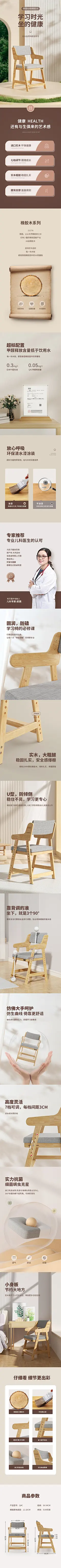 斯芬达实木儿童学习椅宝宝餐椅家用可调节升降书桌椅写字作业座椅-tmall.com天猫