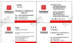 中国通信服务名片 【酷图网】中国,通信,服务,国通,信服务