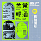 #资源君# 9种文字路径海报排版参考！自己借鉴，转需~ ​​​​