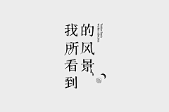 ikMyAxOf采集到字体设计