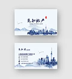 蓝色中国风水墨房地产名片个人名片