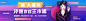 直播 banner
