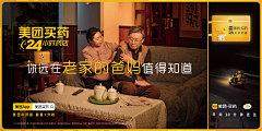 summerwong622采集到综艺/电影海报