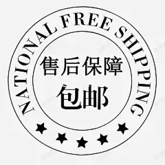 送运费险图标 平面电商 创意素材