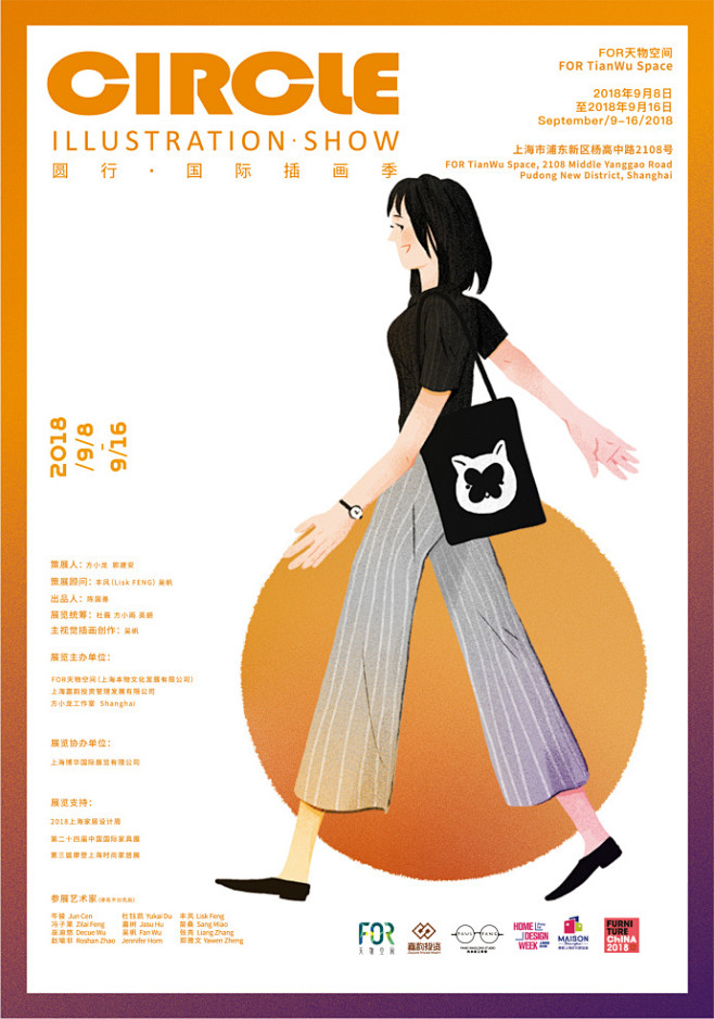 我的一些插畫會與11名非常厲害的插畫師朋...