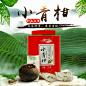 食品茶叶主图
