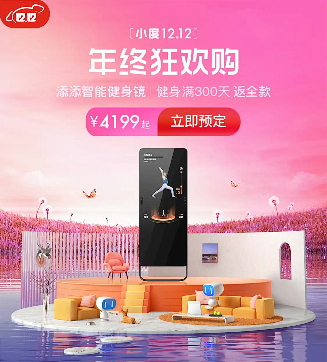 小度京东自营旗舰店
