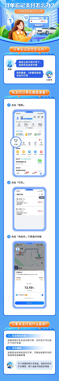 产品使用指南、步骤长图-花瓣网|陪你做生活的设计师 | 健康口袋小程序宣传图3