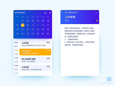 UI100Day,UI设计师学习习惯培养...