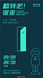 #翻转吧宿舍#
大学生活太多美好，宿舍生活让人吐槽
没有空调、空间狭小、准点断电、浴室太远···
怎能让每天居住的空间，成为美好生活的槽点？！
和小林一起爆改宿舍，翻转一下，享受精置生活
关注小林，转发微博并@你的学校，提出你对学校宿舍的升级改造意见，9月17日，抽两位 ​​​​...展开全文c