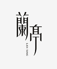 aa小牛牛采集到字体设计