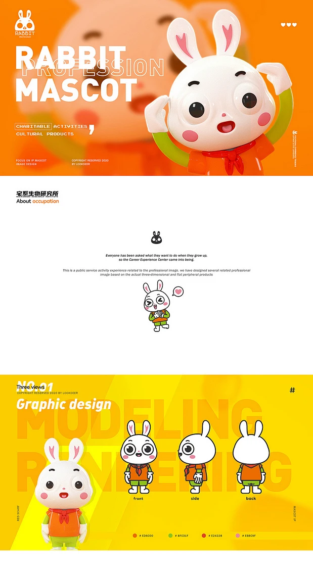 RABBIT MASCOT | 暖雀网-吉祥物设计/ip设计/卡通人物/卡通形象设计/卡通品牌设计平台-花瓣网