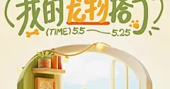 可爱 少女 海报 字体 排版图片大全-可爱 少女 海报 字体 排版高清好看的图片--花瓣哪~的画板