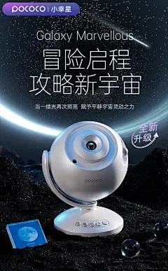 POCOCO小幸星星空灯星空投影仪满天星星空顶动态流星灯卧室氛围灯-tmall.com天猫