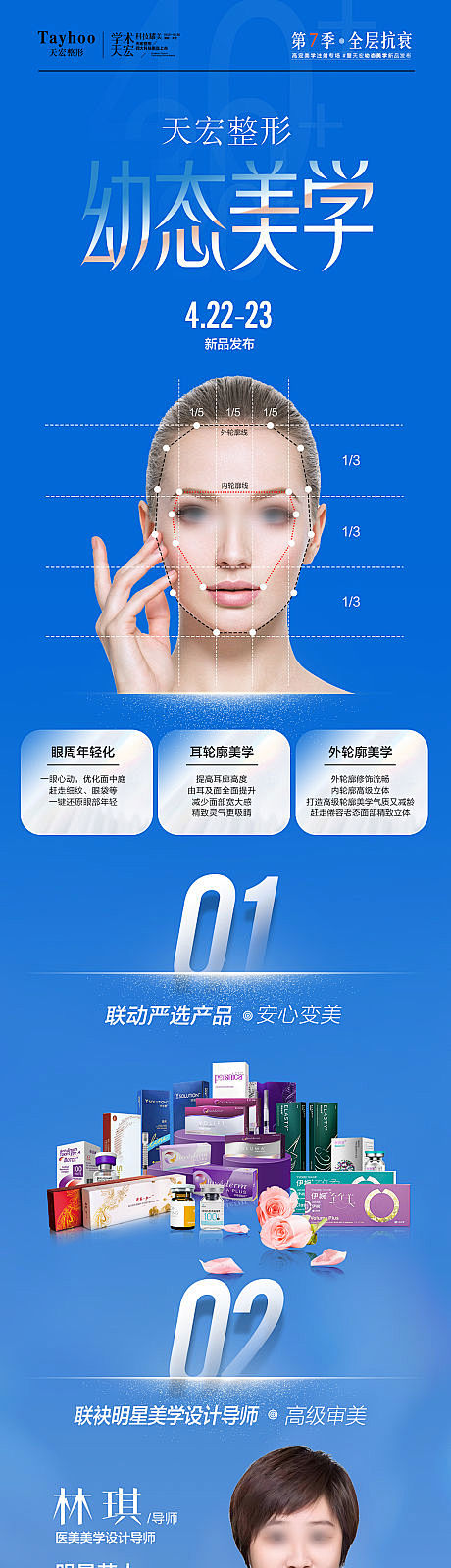幼态美学全层抗衰幼态脸-源文件
