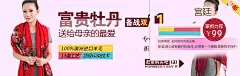 富贵牡丹围巾淘宝海报图片|富贵,牡丹,围巾,模特,宣传海报,淘宝海报,海报模板,淘宝促销海报,淘宝素材