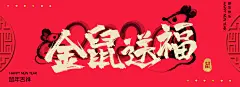 红金简约高端创意新年立体场景背景