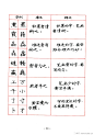 庞中华庞中华楷书规范字帖30庞中华楷书规范钢笔书法字帖