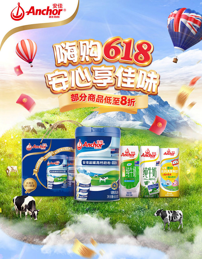 安佳官方旗舰店
