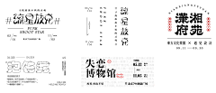 Jasdevi采集到创意字