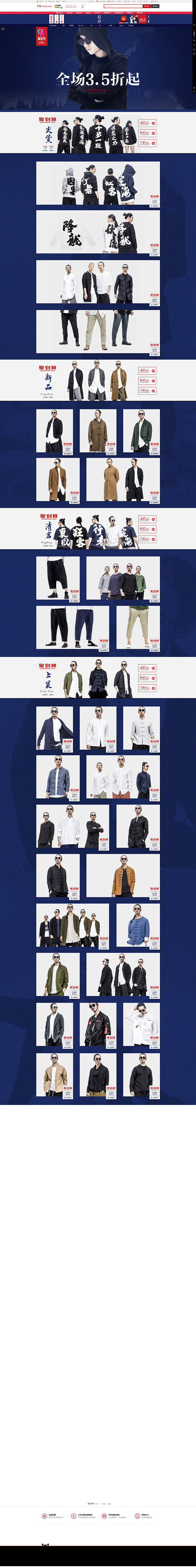 99聚-后序旗舰店-天猫Tmall