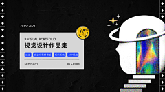 彬仔很疯狂采集到简历/作品集包装