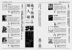 GDragon-mei采集到Design【文字排板】