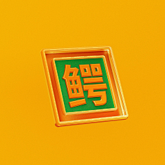 哞-哞采集到徽章
