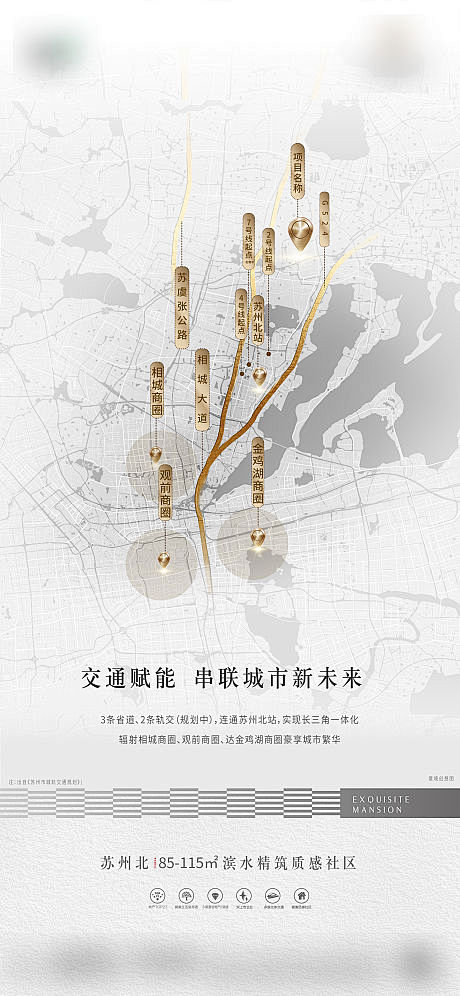 【源文件下载】 海报 房地产 城市 地图...