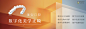 口腔banner图