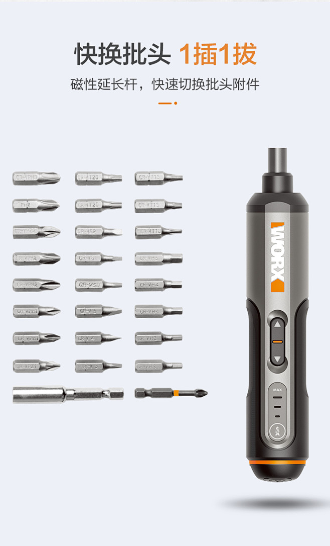 威克士(WORX)充电式锂电电动螺丝刀W...
