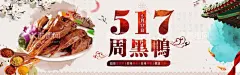 鸭头  - 源文件下载【酷图网】鸭头海报,鸭头展板,鸭头图片,卤鸭头,周黑鸭,武汉黑鸭,香辣鸭头,干锅辣鸭头,风味干锅,特色干锅,风味菜,干锅类,四川美食,重庆小吃,山东小吃,鸭头专卖,辣鸭头加暖风,辣鸭头海报,辣鸭头展板,辣周黑鸭,鸭头挂画,餐厅挂画,辣鸭头,干锅,鸭头促销,鸭头特卖,饮食文化,绝味鸭脖,麻辣鸭头