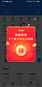 获得红包