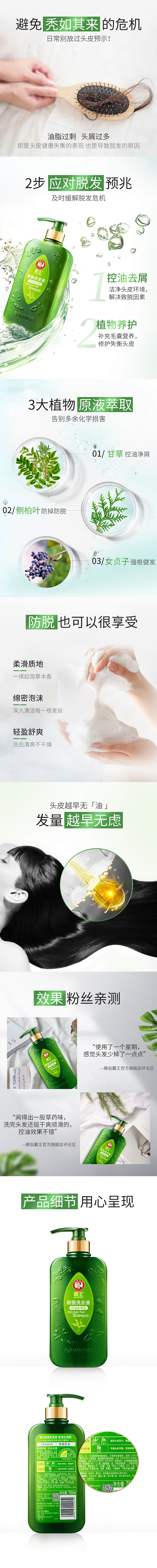 霸王防脱发洗发水控油去屑洗发露男女士防断...