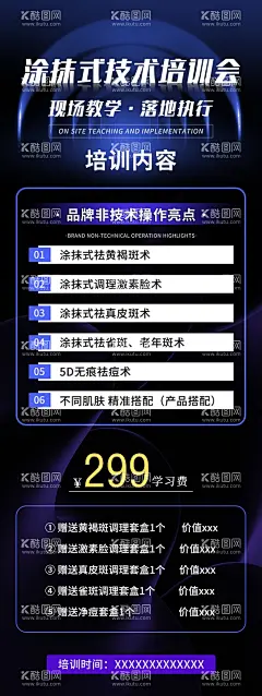 培训会  - 源文件下载【酷图网】赋能,新征程,学术,研讨会,新发展,讨论会,专业,讲座,培训海报,培训课,业务,大讲堂,创新,观察,洞见,破局,营销,倒计时,海报,2024,会议背景,财富,分享会,新价值