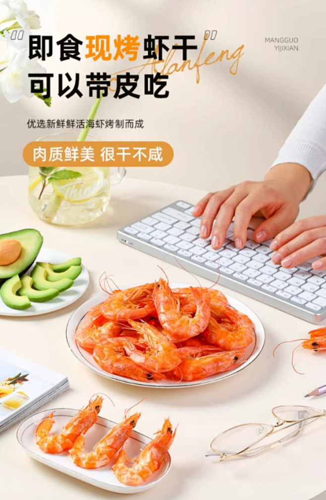 渔知乐大号烤虾干即食非特级干虾特大虾海鲜...