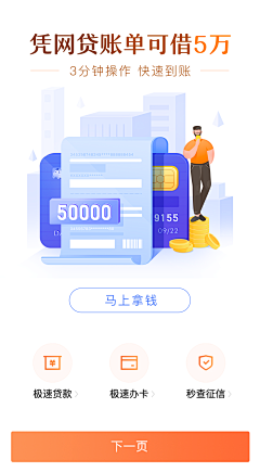 忙碌的柚子采集到APP-专题页