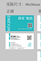 名片定