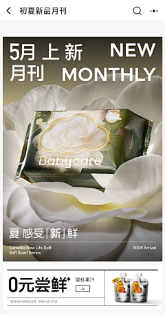 Brand-1采集到湿巾