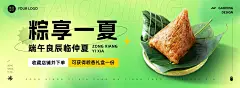 端午节服饰箱包节日祝福-软营销排版电商横版海报