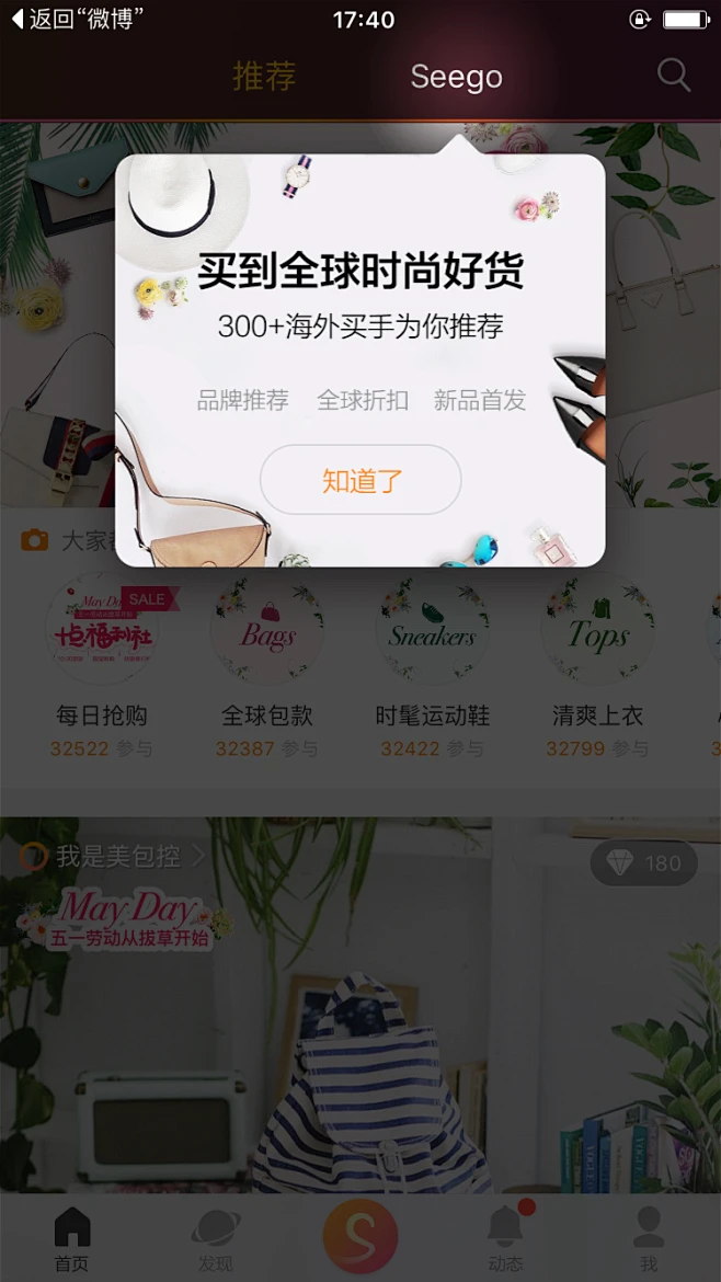 app弹屏 UI设计 弹窗-花瓣网