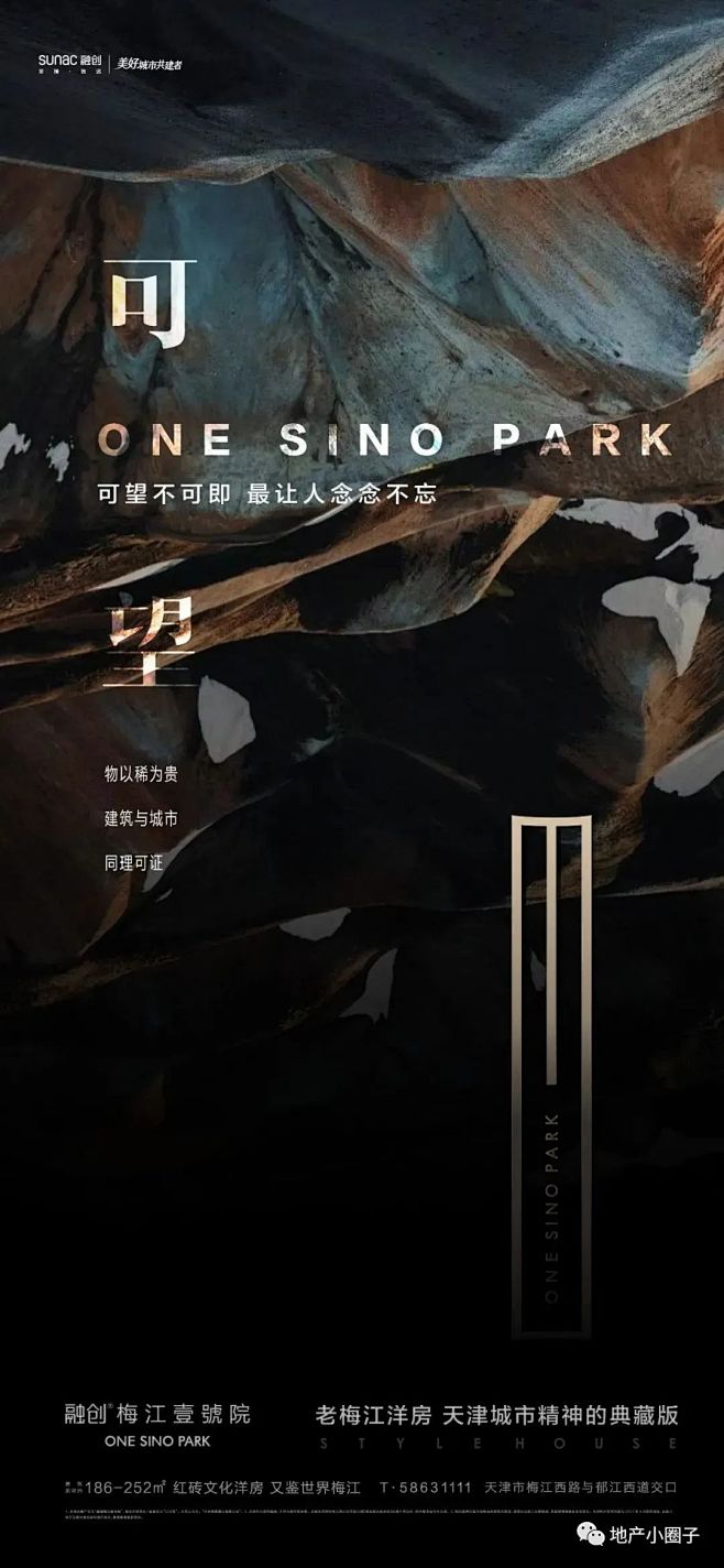 【作品】融创梅江壹号院-全年精选视觉平面...