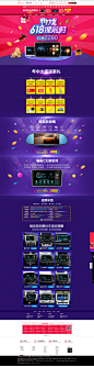 首页-嘉恒车品专营店-天猫Tmall.com-618天猫粉丝狂欢节年中大促-电商淘宝天猫汽车用品配件导航行车记录仪网页活动页面店铺模板首页排版装修设计