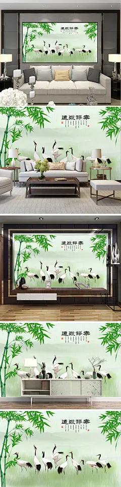 手绘工笔画竹林山水飞鹤背景墙宁静致远