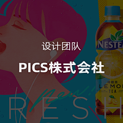 咸鱼007a采集到 设计研究-PICS株式会社