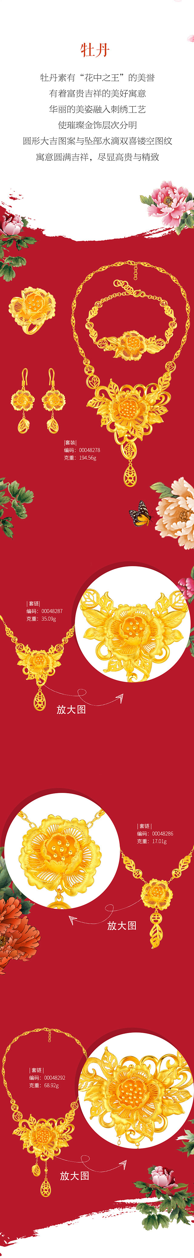 2019最美囍饰 | 用刺绣工艺成就幸福...